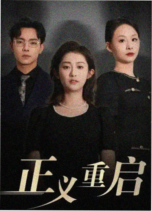 夜班分拣室剧集封面，深夜灯光下的传送带